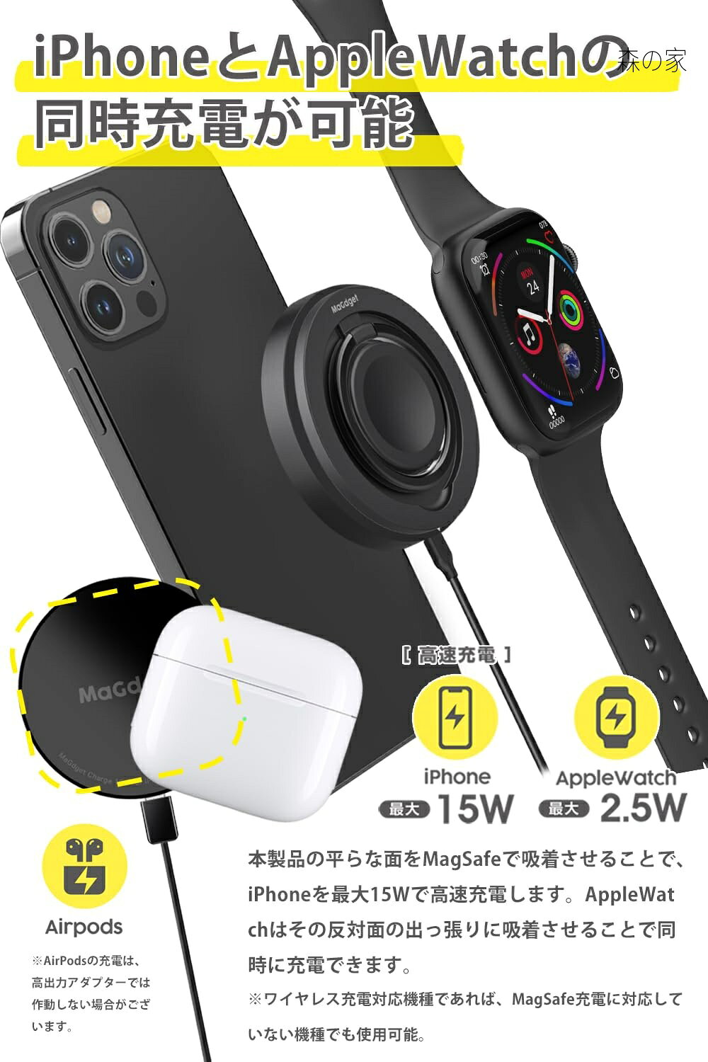 Ring マジェット チャージリング MagSafe対応 ワイヤレス充電器 スマホリング 一体型 同時充電 iPhone アップ morinoya-light-10036907 森の家 サンプル画像2