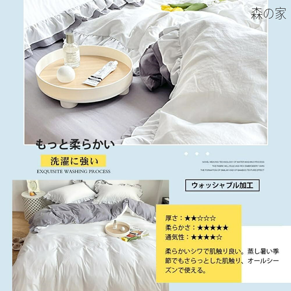 【送料無料】フリル 寝具カバーセット 3点セット 4点セット ベッドカバー 可愛い 洗える 掛け布団カバー ボックスシーツ 枕カバー かわいい 布団かばー アイボリー 洋式・和式兼用 ふとんかばー ふとんカバー しんぐる (ホワイトグレー ダブル*4点セット) morinoya-light-10041019 森の家 サンプル画像2