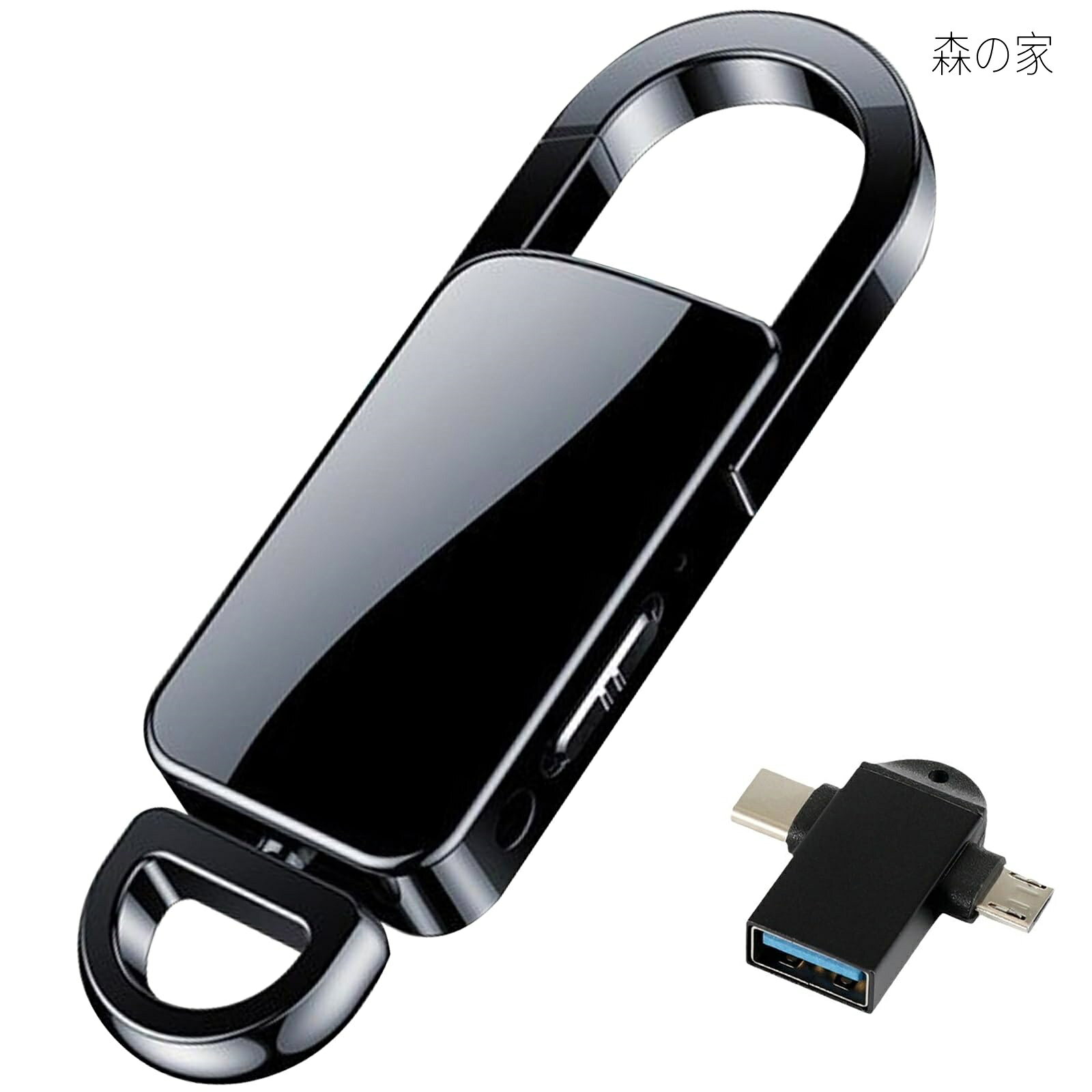 Rakuten - 【送料無料】128G大容量 キーホルダー型 バレない 録音 長時間録音 icレコーダー 高感度 1500時間録音ファイル保存可能 ワンタッチ録音 8時間連続使用 授業 会議 インタビュー 語学勉強 会話録音 パワハラ対策 簡単操作 携帯便利