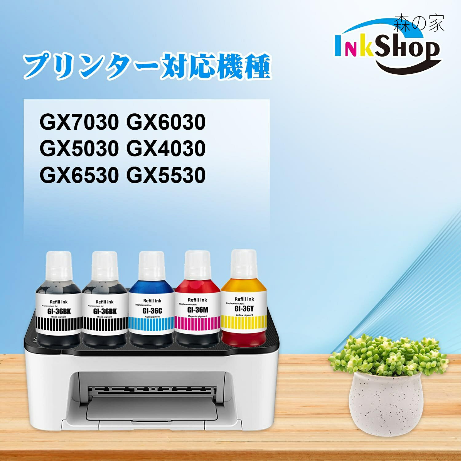 【送料無料】GI-36 GI-36BK GI-36C GI-36M GI-36Y 5パック 顔料 互換インクボトル ...