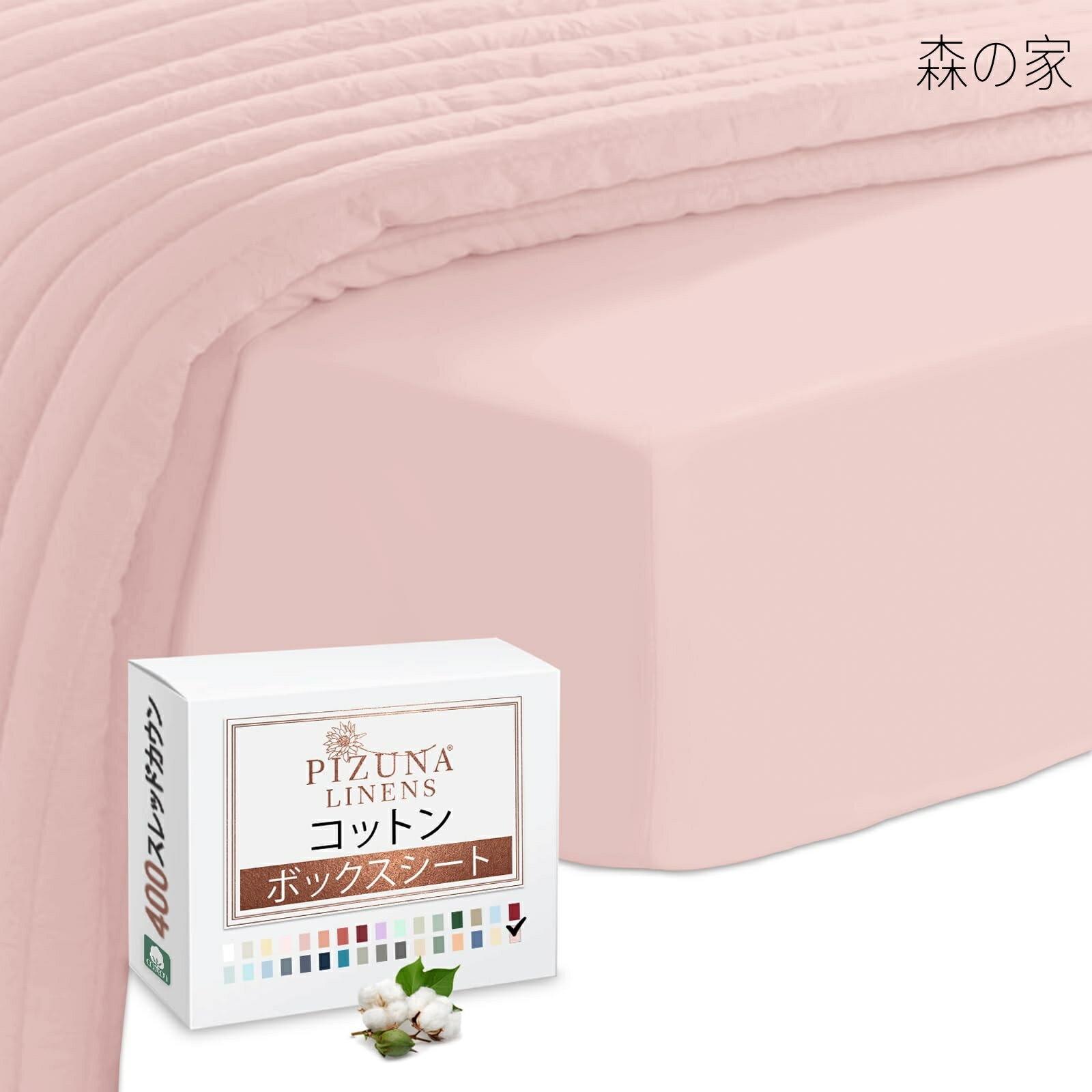 Rakuten - 【送料無料】(ピズナ) 100%コットン製 高級ボックスシーツ キングサイズ - 天然綿 400スレッドカウント ホテル品質 長繊維（ロングステープル）サテン織り、洗濯機対応 マットレスカバー 1枚 180×200cm