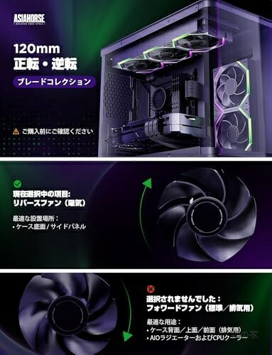 120mm 静音 逆回転 3個セット デイジーチェーン接続対応 ARGB PWM 2000RPM 底面/側面吸気用 ブラック - angle 1