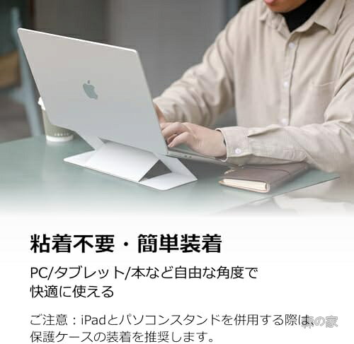 【送料無料】ノートパソコンスタンド 非粘着式 コンパクト軽量 角度調整可能 放熱性良好 通気口付き 7〜14インチ対応 耐荷重5kg 持ち運び便利 リモートワーク 在宅勤務 姿勢改善 薄型設計 丈夫 パソコン周辺機器 morinoya-light-10069886 森の家 サンプル画像3