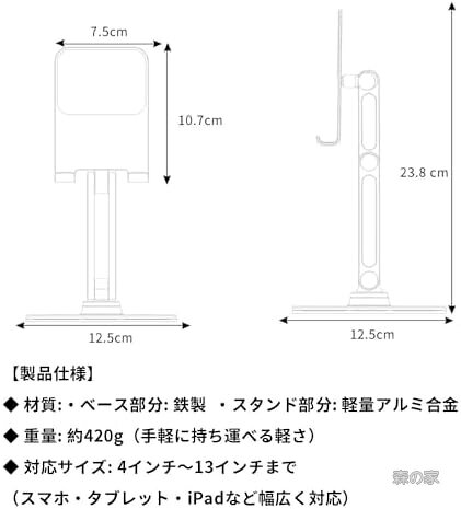 【送料無料】タブレットスタンド 軽量420g 360度回転式 関節硬さ調節 ガチガチ安定 12.9インチ対応 折りたたみ式 アルミ合金製 スマホ兼用 リモートワーク 動画視聴 ゲーム ライブ配信 室内 オフィス キッチン 携帯便利 morinoya-light-10069823 森の家 サンプル画像2