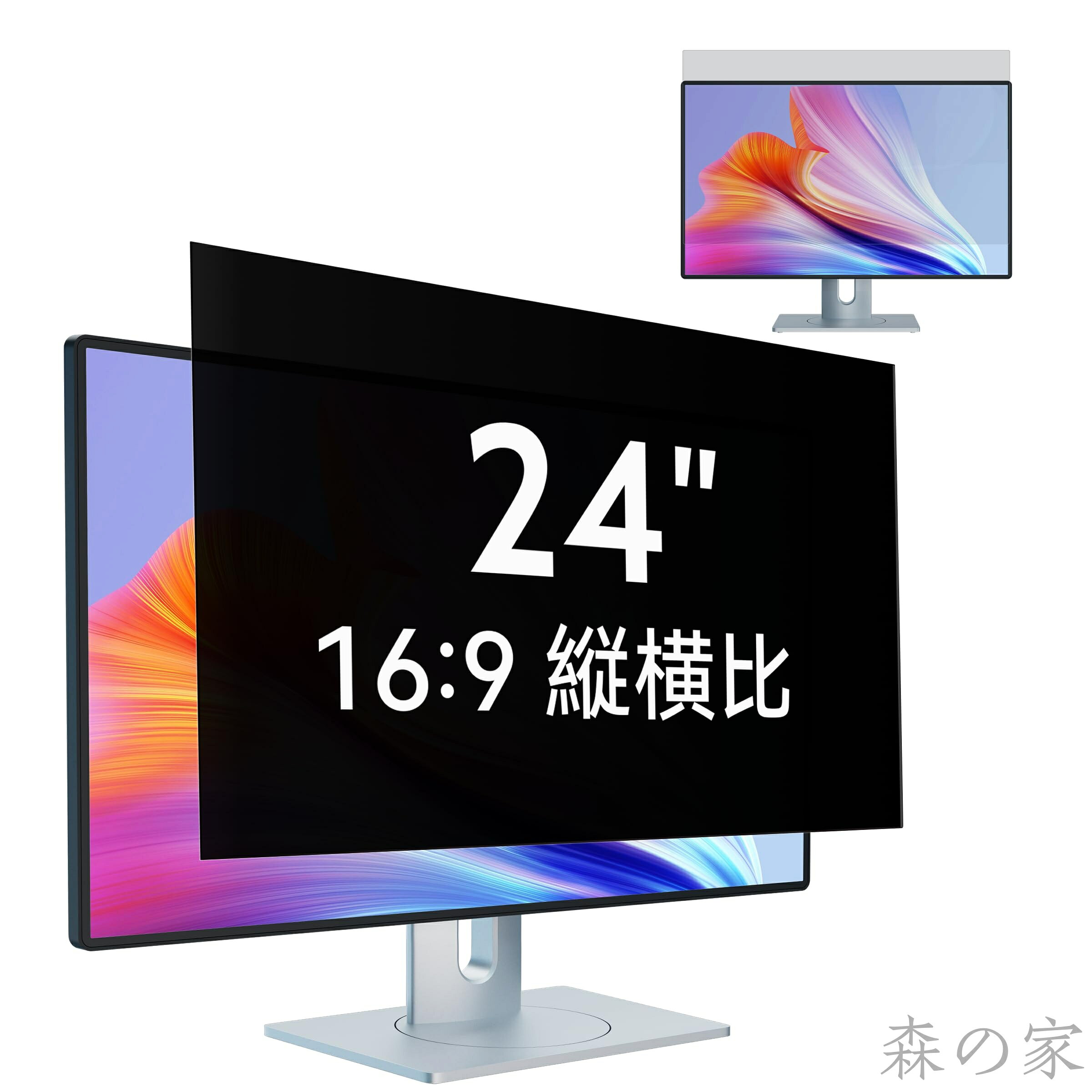 Rakuten - 【送料無料】IPROKKO 24インチ(16:9)PCモニター用のぞき見防止フィルター パソコン 覗き見防止 保護フィルム ブルーライトカット 反射防止 取り外し可能フィルム 請求書を発行できます
