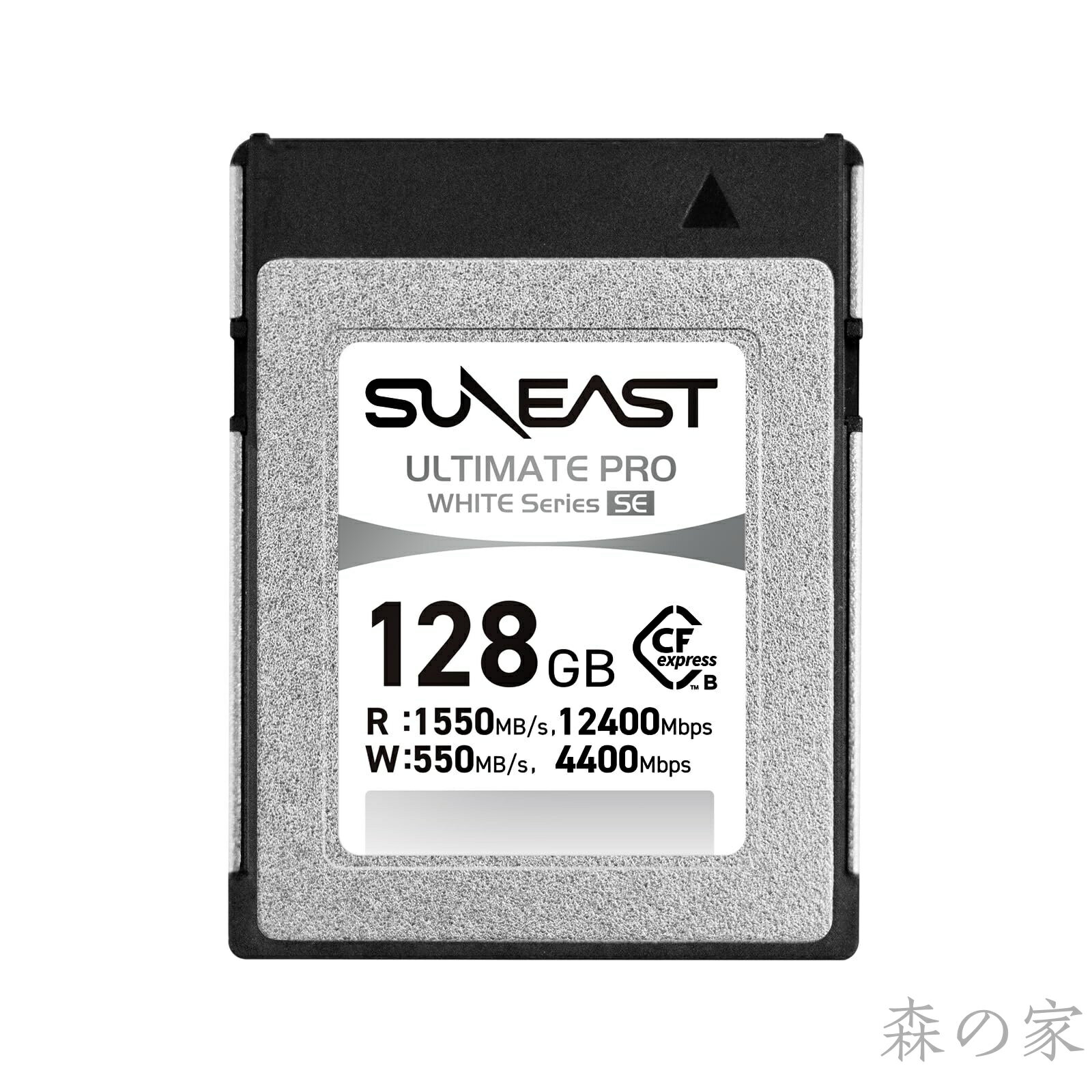 Rakuten - 【送料無料】SUNEAST ULTIMATE PRO WHITE SE series CFexpress TypeB 128GB 最大書込速度1 550MB/s 最大読込速度550MB/s メーカー保証5年