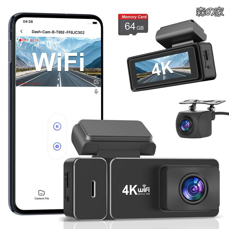 【送料無料】新版ドライブレコーダー ドラレコ 前後カメラ 4K UHD 800万画素+1080PフルHD HDR/WDR補正 5GWIFI 170度広角視野 64GBカード付き F1.8大口径レンズ IPS液晶大画