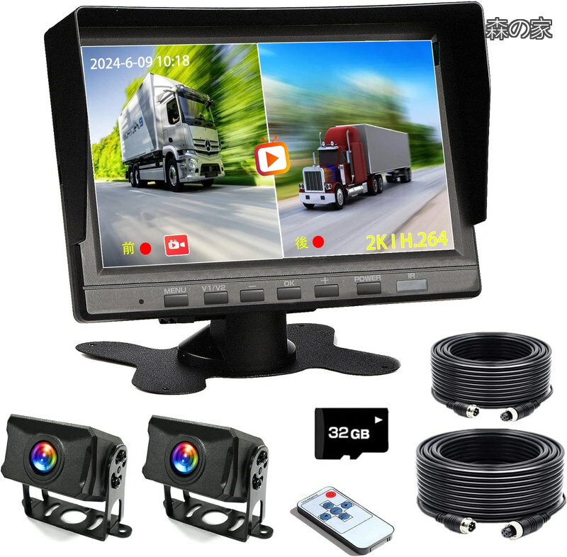【送料無料】7インチバックモニター ドライブレコーダー 前後カメラ 32GBカード付属 12V/24V対応、RV、トレーラー、バス、トラック、車に適しています