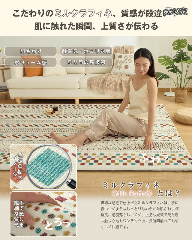 【送料無料】Living カーペット ラグ 極厚25mm ラグマット 厚手【新開発ミルクラフィネ生地】190×190cm 約2畳 北欧 おしゃれ 抗菌防臭 防音 滑り止め 低ホルム 床暖房ホッ morinoya-light-10045812 森の家 サンプル画像3