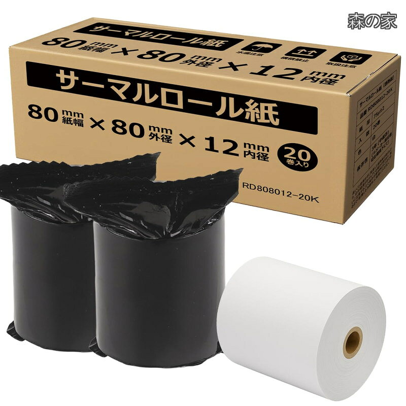 送料無料 レシートロール 80mm幅×80mm外径×12mm内径 20巻入 サーマルロールペーパー 芯あり ノーマル保存…