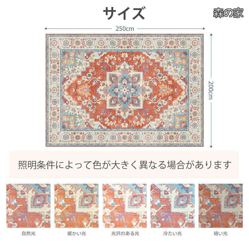【送料無料】玄関マット 室内 滑り止め ホットカーペット対応 耐磨耗性 絨毯 洗える ラグマット 軽量 花柄 ペルシャ風 ラグ カーペット 北欧 200x250cm レッド morinoya-light-10046619 森の家 サンプル画像2