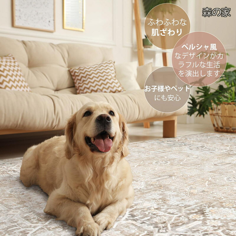 【送料無料】ラグ 洗える 90×150cm ホットカーペット対応 ペルシャ風 ラグマット 1畳 ふわふわ オールシーズン適用 滑り止め 防ダニ 防臭 軽量 防音 室内用 チェアマット morinoya-light-10047184 森の家 サンプル画像2