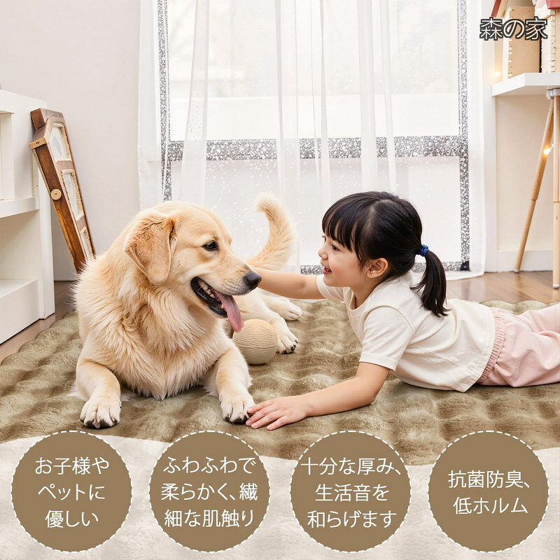 【送料無料】カーペット 約1.5畳 洗える ラグ 120х160cm ラビットファー調 厚手 シャギー ふわふわ 滑り止め 絨毯 防音 抗菌防臭 ホットカーペット対応 リビング ダイニン morinoya-light-10047143 森の家 サンプル画像2