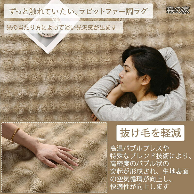 【送料無料】カーペット 約1.5畳 洗える ラグ 120х160cm ラビットファー調 厚手 シャギー ふわふわ 滑り止め 絨毯 防音 抗菌防臭 ホットカーペット対応 リビング ダイニン morinoya-light-10047143 森の家 サンプル画像3