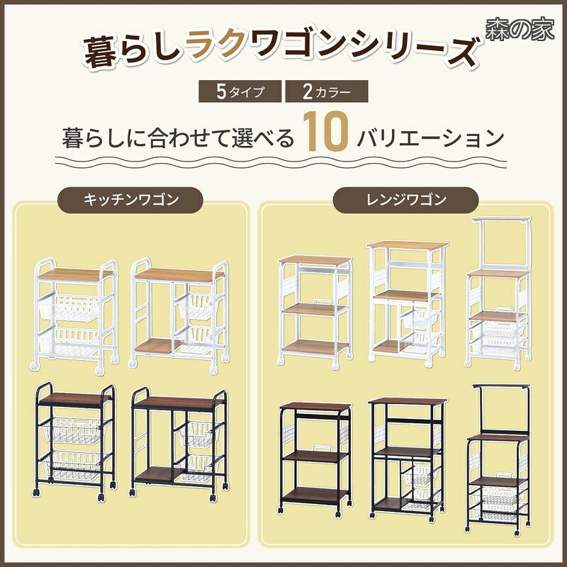 森の家の【送料無料】レンジ台 キッチンラック 幅60×奥行46×高さ103.5cm ブラック ブラウン スライド棚 収納 レンジワゴン キャスター付き 14638｜アングル3