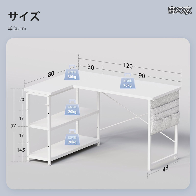 【送料無料】デスク 机 pcデスク パソコンデスク l字デスク 右棚左棚 幅120cm つくえ 棚板高さ調節可能 作業机 L字型 勉強机 リモートワーク ラック付き白い morinoya-light-10052275 森の家 サンプル画像3