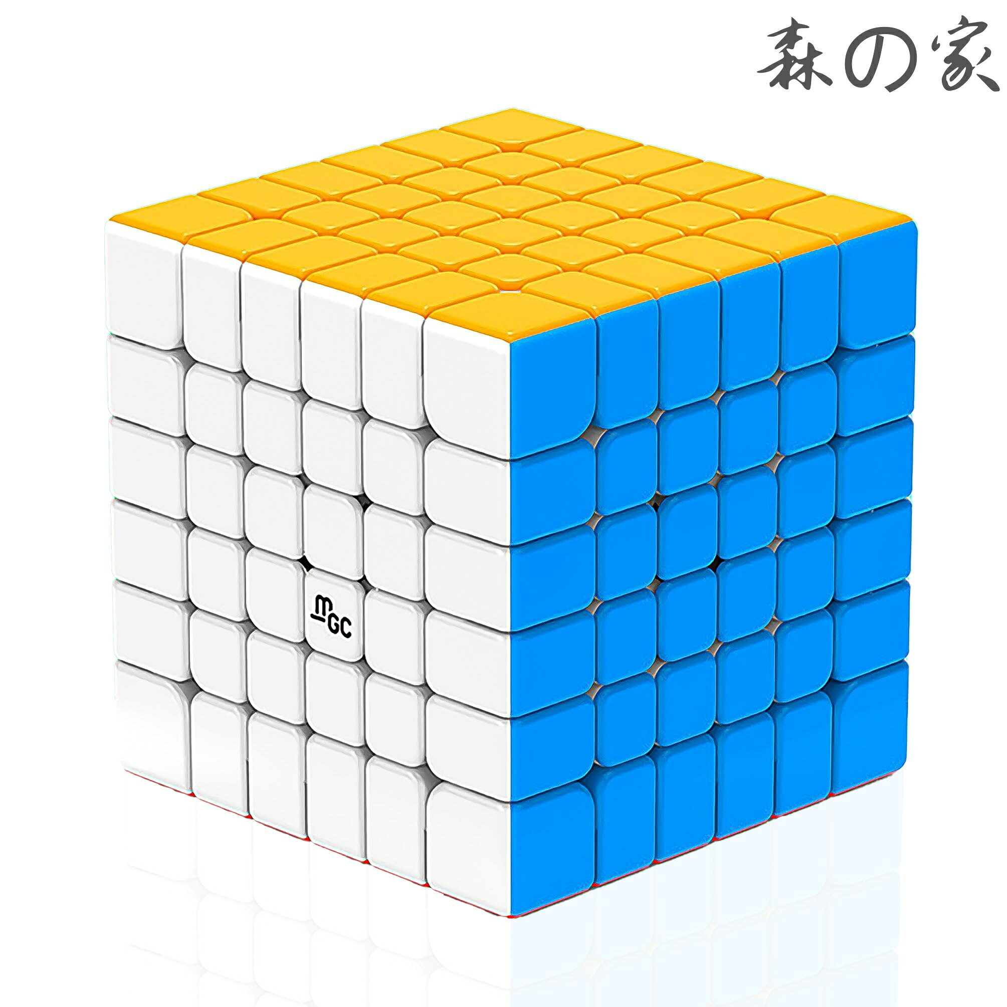 【送料無料】6x6 磁石キューブ 【磁石内蔵】 魔方 競技用キューブ 立体パズル 回転スムーズ プロ向け 達人向け 知育玩具 (磁石 MGC 6x6)
