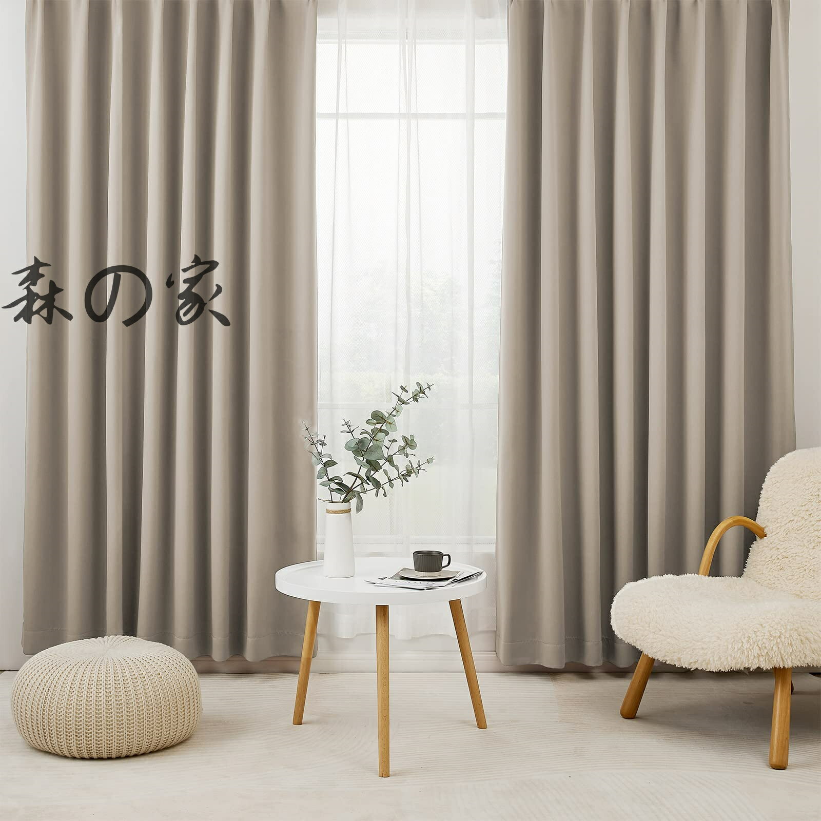 Rakuten - 【送料無料】1級遮光 4枚組 セット カーキ 幅150cm丈178cm UVカット 断熱 防寒 防音 省エネ 厚手 無地 おしゃれ 洗える 寝室 リビング用 (ドレープカーテン2枚・レースカーテン2枚)