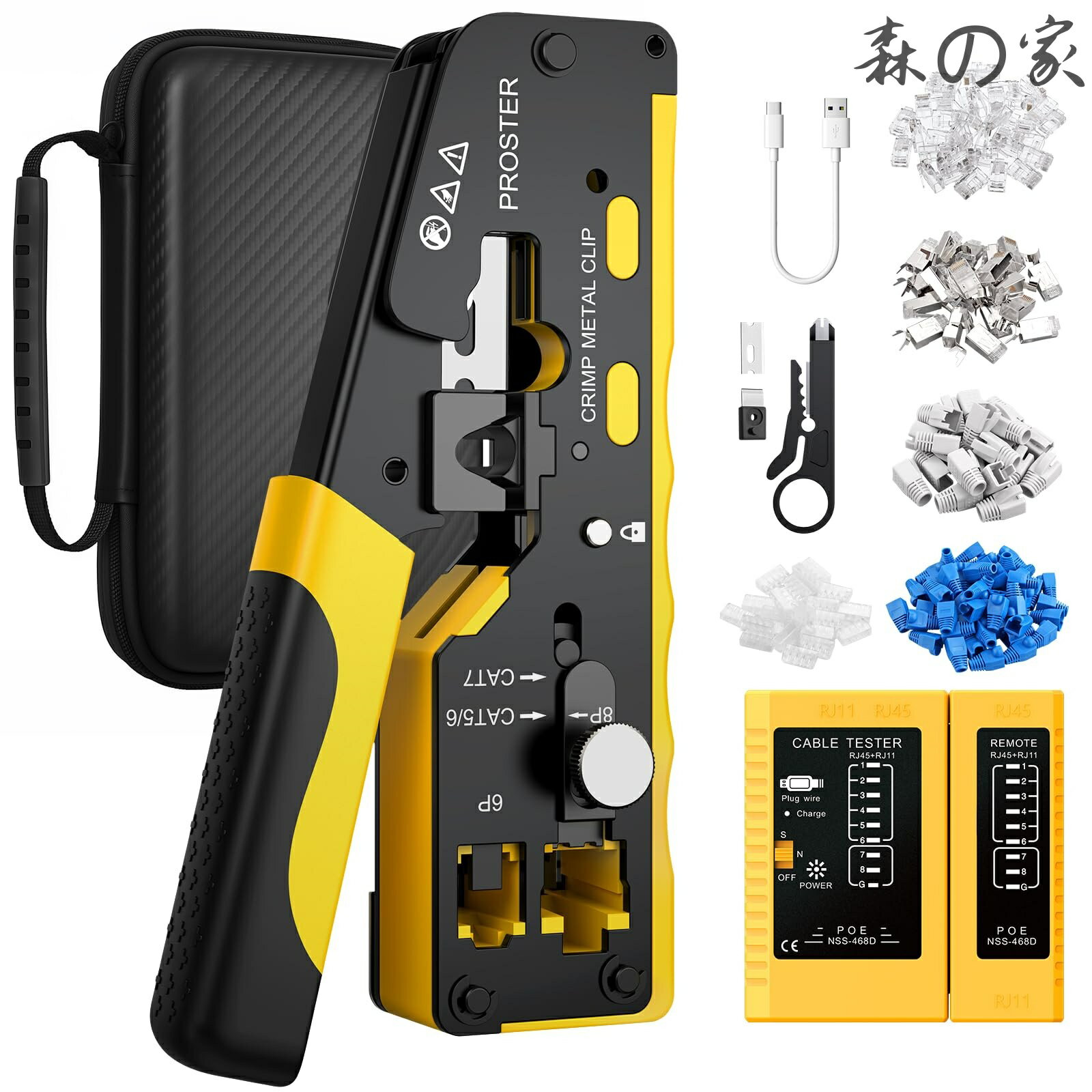 【送料無料】圧着工具 LANコネクタ かしめペンチ RJ45/RJ11/RJ12対応 CAT5/CAT6/CAT7対応 充電式LANチェッカー CAT6＆CAT7コネクター 収納バッグ 替刃 日本語説明書付属 電話線対応 LANケーブル製造 8P+6P圧着