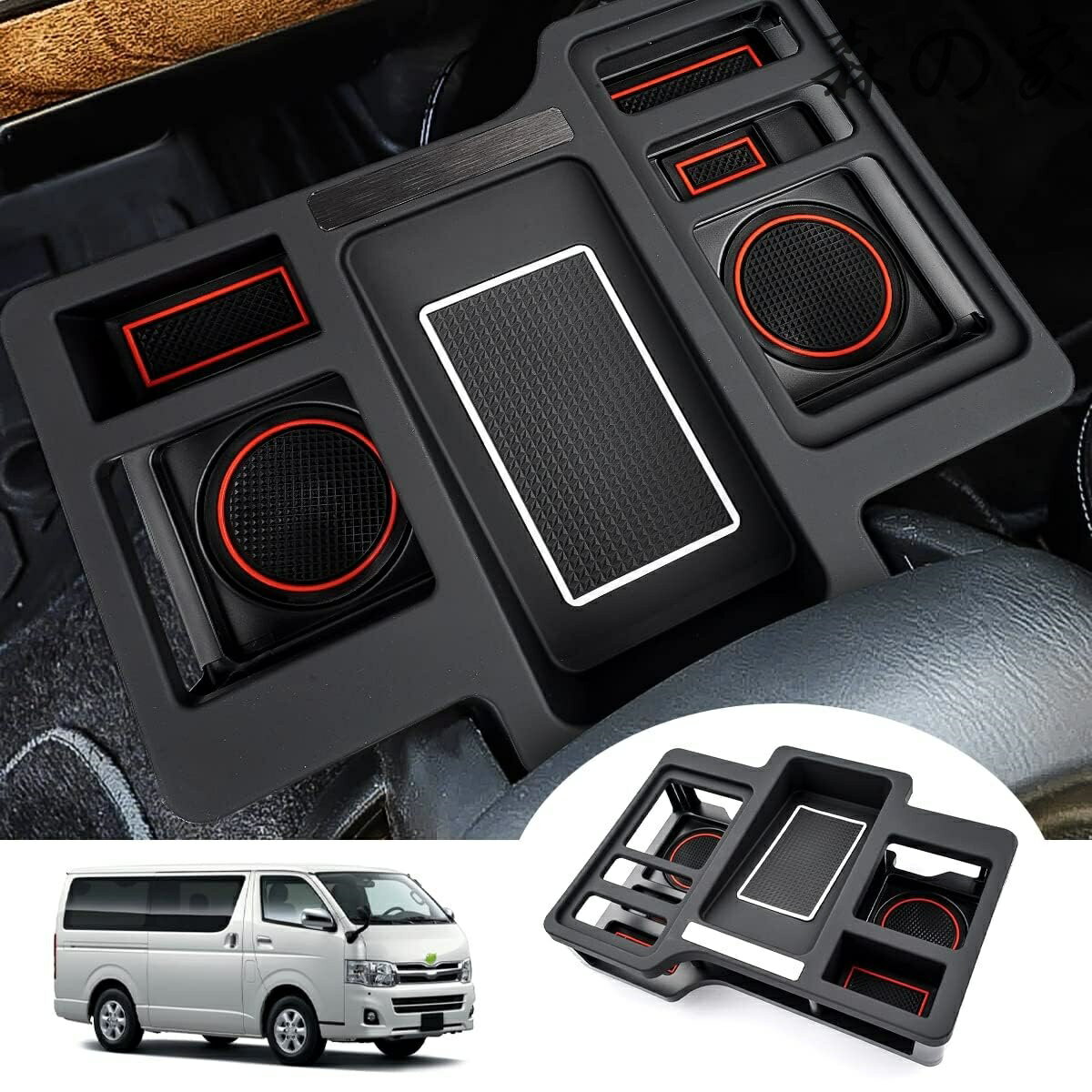 Rakuten - 【送料無料】ハイエース 200系 カップホルダー ドリンクホルダー ドリンクテーブル 増設トレイ 車種専用設計 センターコンソール 車内収納ボックス ゴムマット付き 小物入れ 増設キット カスタムパーツ 取付簡単 内装パーツ