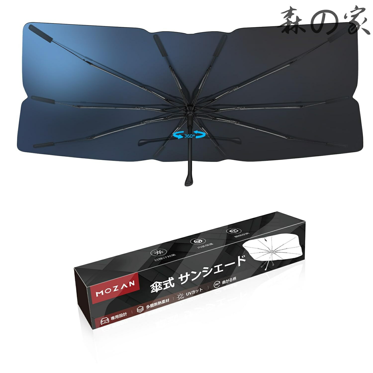 【送料無料】ヴォクシー ノア 80系 専用 傘型サンシェード フロントガラス シェード VOXY NOAH 80 2014年1月-2021年 10本骨 ガラス繊維 360°回転可能 パラソル 傘式 UVカット 傘柄が曲がる 日よけ 日差しカット 遮光 断熱 仮眠 収納袋付き 駐車 車中泊 プ