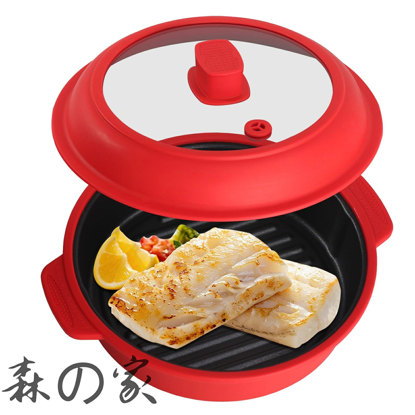 【送料無料】GOOSE GGG 電子レンジ専用調理器具 1台8役 焼き魚 魚焼きレンジ 焼き目 アルミ板 シリコン調理器具 時短 簡単 安全 キッチン 料理 丸型 レッド