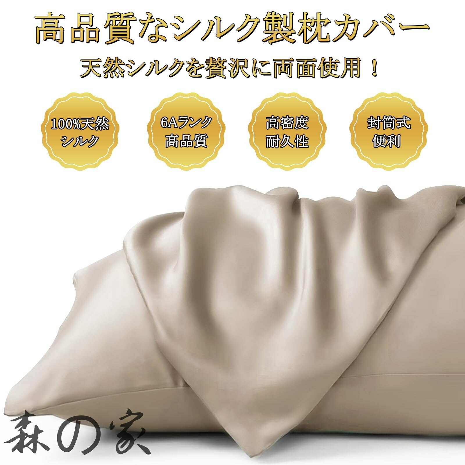 【送料無料】シルク枕カバー【TVで紹介】まくら...の紹介画像2