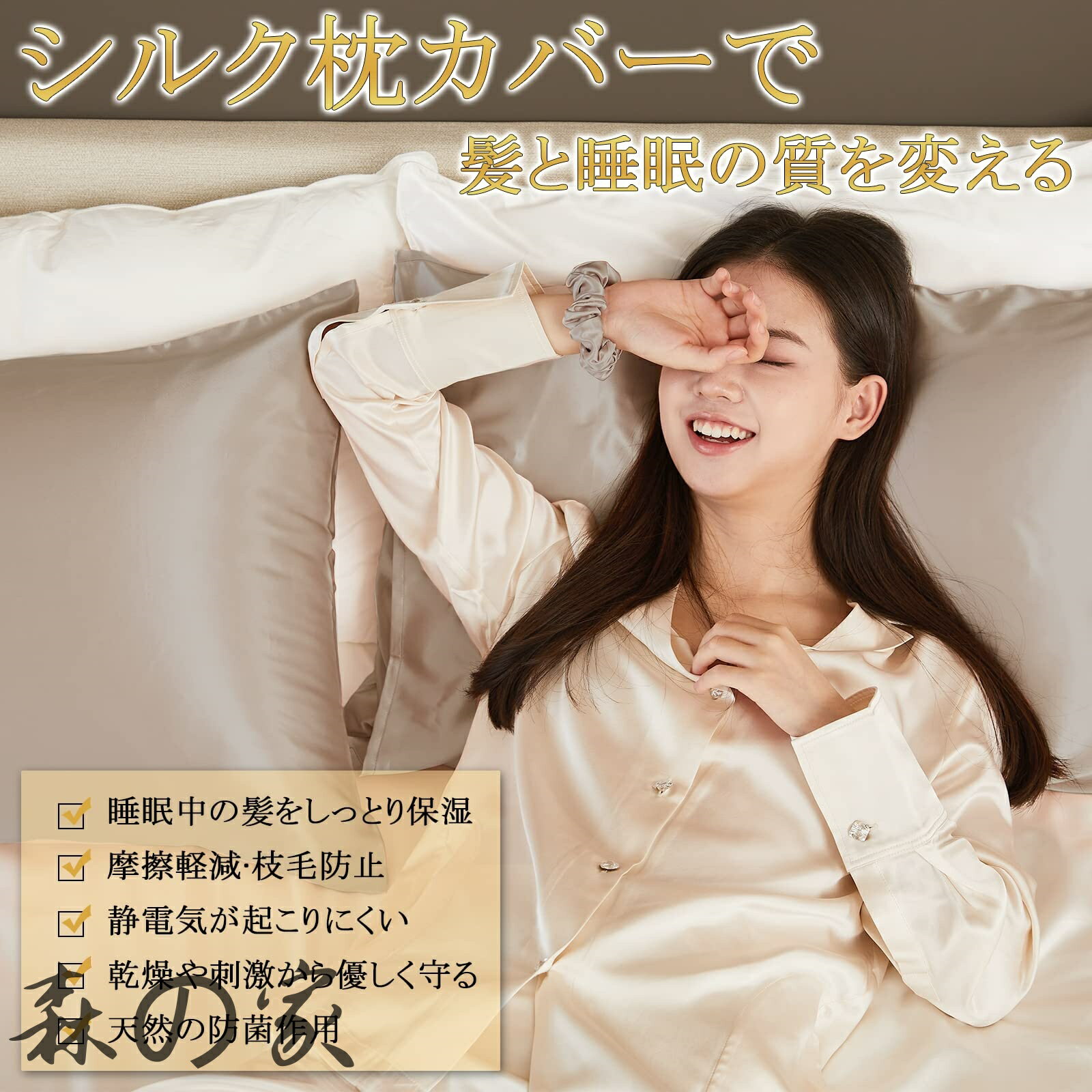 【送料無料】シルク枕カバー【TVで紹介】まくら...の紹介画像3