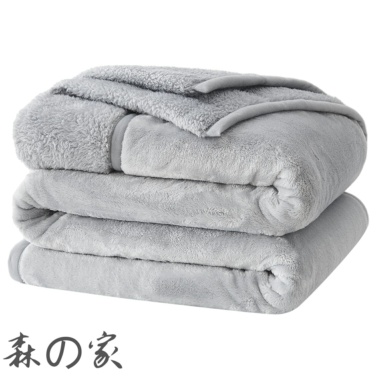 Rakuten - 【送料無料】2枚合わせ 厚手 毛布 シングル 冬用 あったか 中綿入り 襟付き ブランケット フランネル 三層構造 吸湿発熱 もうふ 保温 軽量 ふわとろ 掛け毛布 洗える 毛抜けない 静電気防止 暖かい ボリュームタイプ グレー 140X200cm
