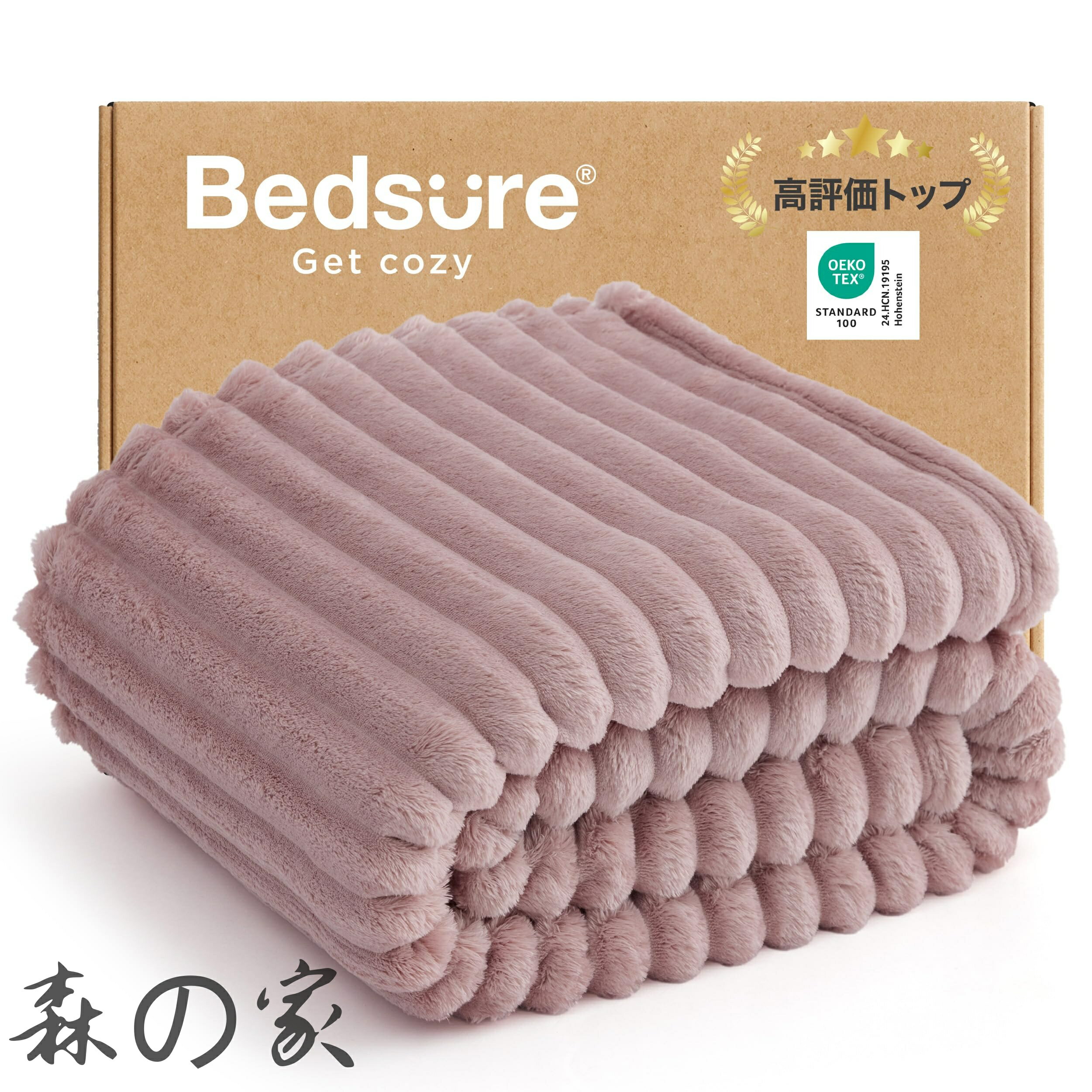 Rakuten - 【送料無料】毛布 シングル ふわとろ 冬用 ブランケット おしゃれ ふわふわもうふ もこもこ 柔らかく肌触り 軽量 掛け毛布 洗える 寒さ対策 軽い 暖かい(150x200 ピンク)