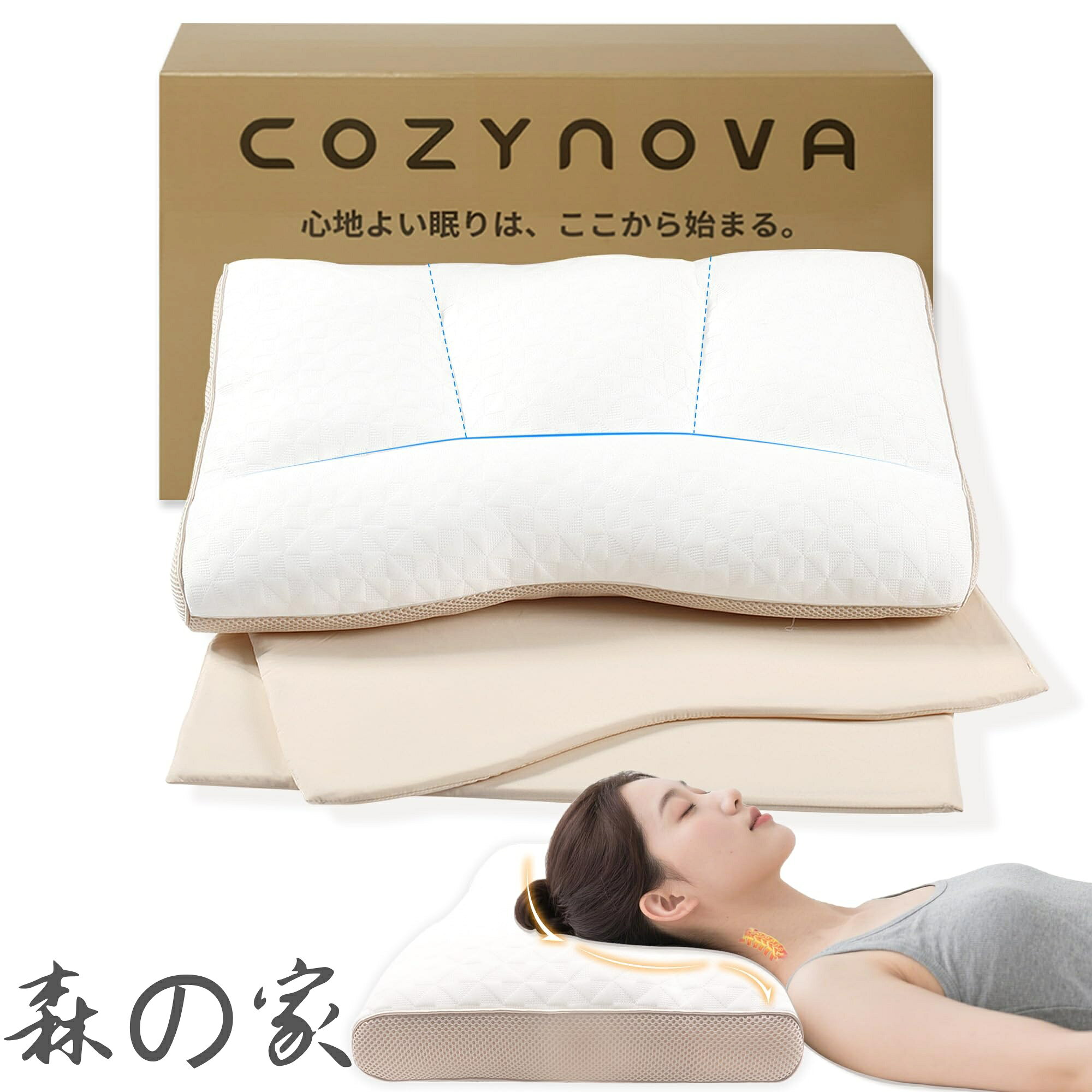 Rakuten - 【送料無料】COZYNOVA 枕 まくら 低反発 低反発枕 4段階高さ調整機能で「失敗しない」高さ調整 枕 首が痛くならない 人気 まくら 安眠枕 低反発 高反発 いびき防止 首や肩の負担にならない 立体構造40x60cm 6/13cm高さ調節可能 横向き?仰向き?うつ伏せ寝対