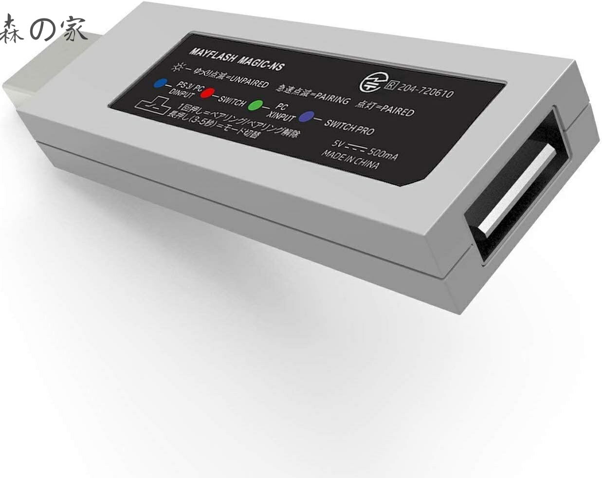 【送料無料】MAGIC-NS コントローラー ...の紹介画像3