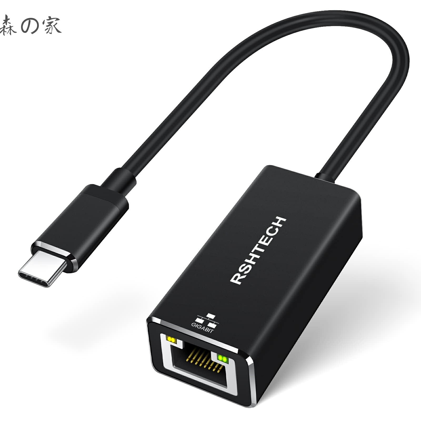 Rakuten - 【送料無料】LAN変換 アダプター 2.5G RSHTECH USB C 有線LANアダプター アルミ製 Type C to RJ45 転送速度最大2.5Gbps イーサネットアダプタThunderbolt 3搭載MacBook Pro/MacBook Air/Samsung/iPad Pro等USB-Cデバイスに対応