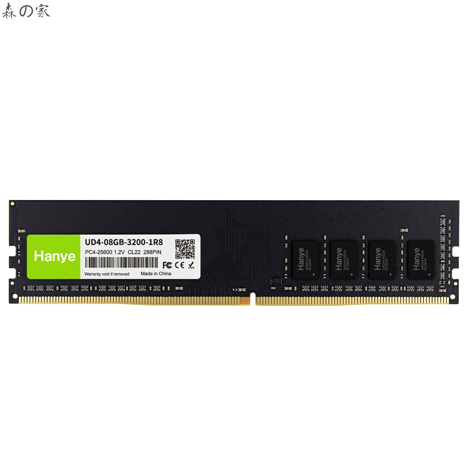 【送料無料】8GB PC4-25600(DDR4-3200) 288pin DIMM Hanye 1.2V CL22 UD4-08GB-3200-1R8 国内正規代理店品