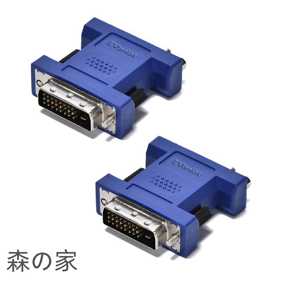 【送料無料】DVI edid エミュレーターパススルー、ディスプレイエミュレーター (デスクトップの再配置なしでモニター) KVMスイッチ/ビデオスプリッターとエクステンダーで使用 -2560X1600@60Hz 2パック