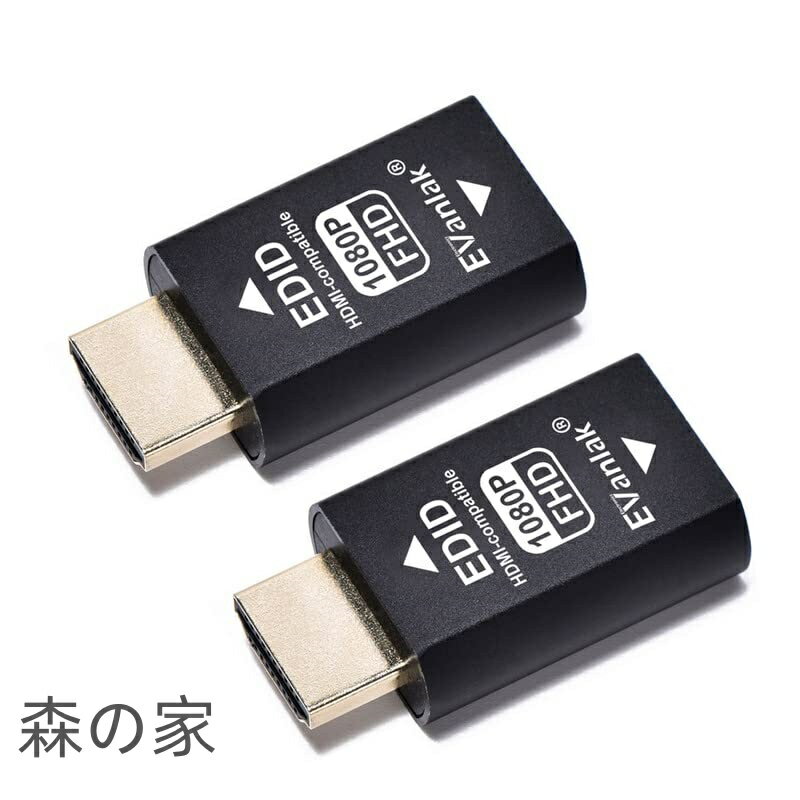 【送料無料】第3世代 HDMI EDIDエミュレーター パススルー エミュレーターアダプター不要 Mac ThunderboltからHDMIスイッチ/エクステンダー/AVレシーバー/ビデオスプリッターに対応 1920X1080@59hz 2パック