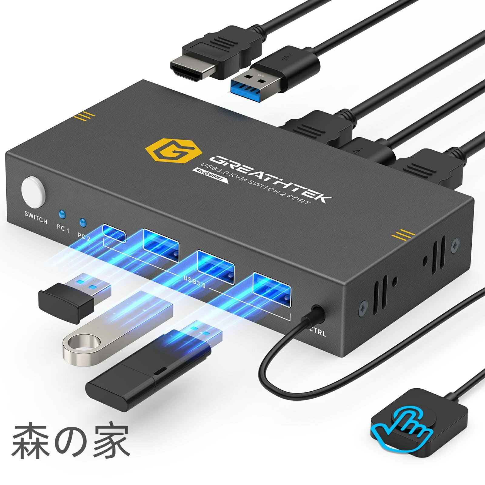 【送料無料】KVMスイッチ、2台のPCを1台のモニターに接続、4K@60Hz解像度、HDMI KVM切替器 2入力1出力、ボタン&有線リモコン切り替え対応、仕事/会議/娯楽に最適