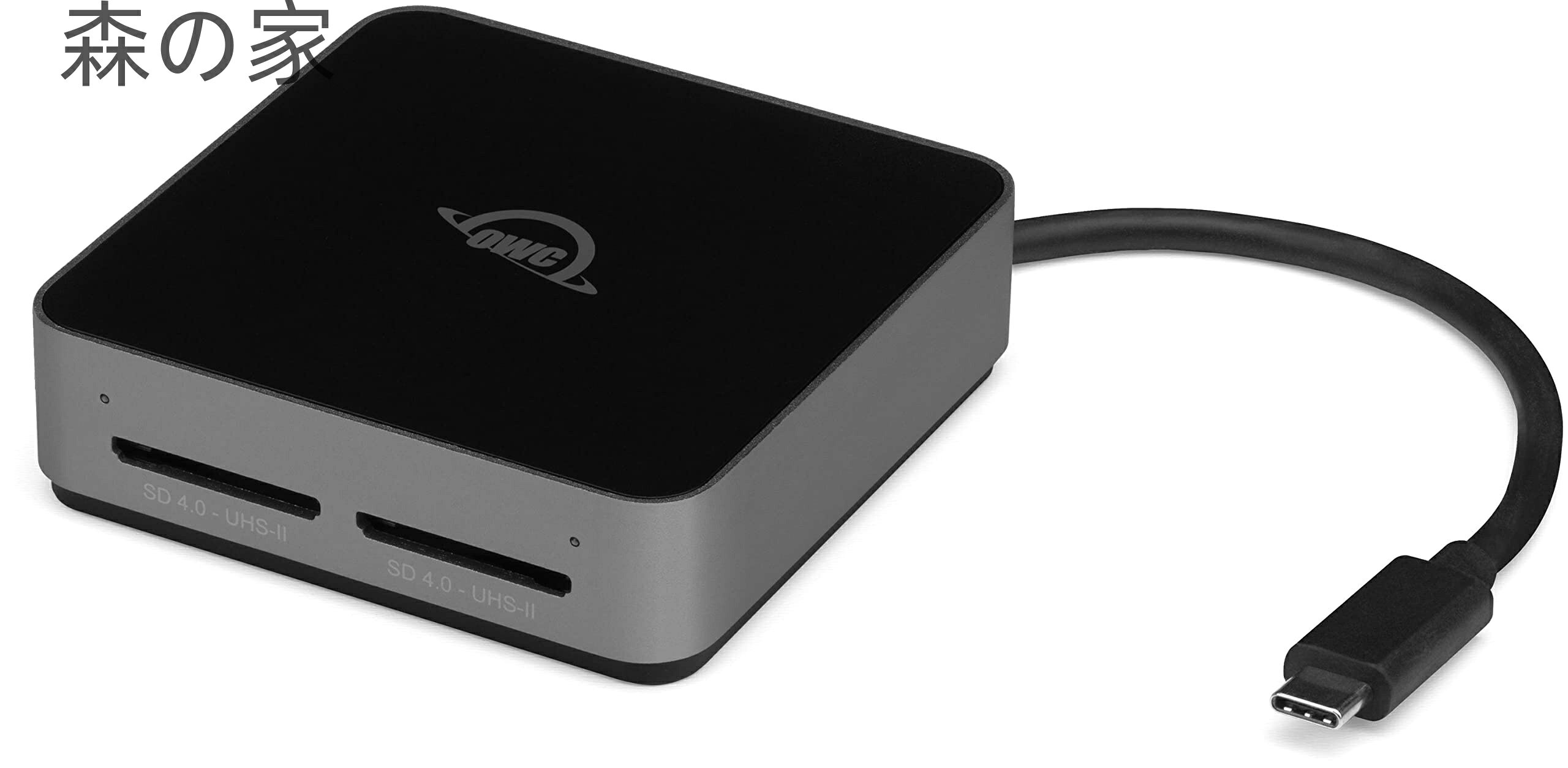 OWC Atlas Dual SD Card Reader （アトラス デュアル SD カードリーダー） USB 3.2 (10Gbps) デュアルスロット SDXC UHS-II カードリーダー 2枚同時読み込み ポケットサイズ 一体型USB-Cケーブル ケーブル収納可能 バスパワー駆動 Mac/Windows