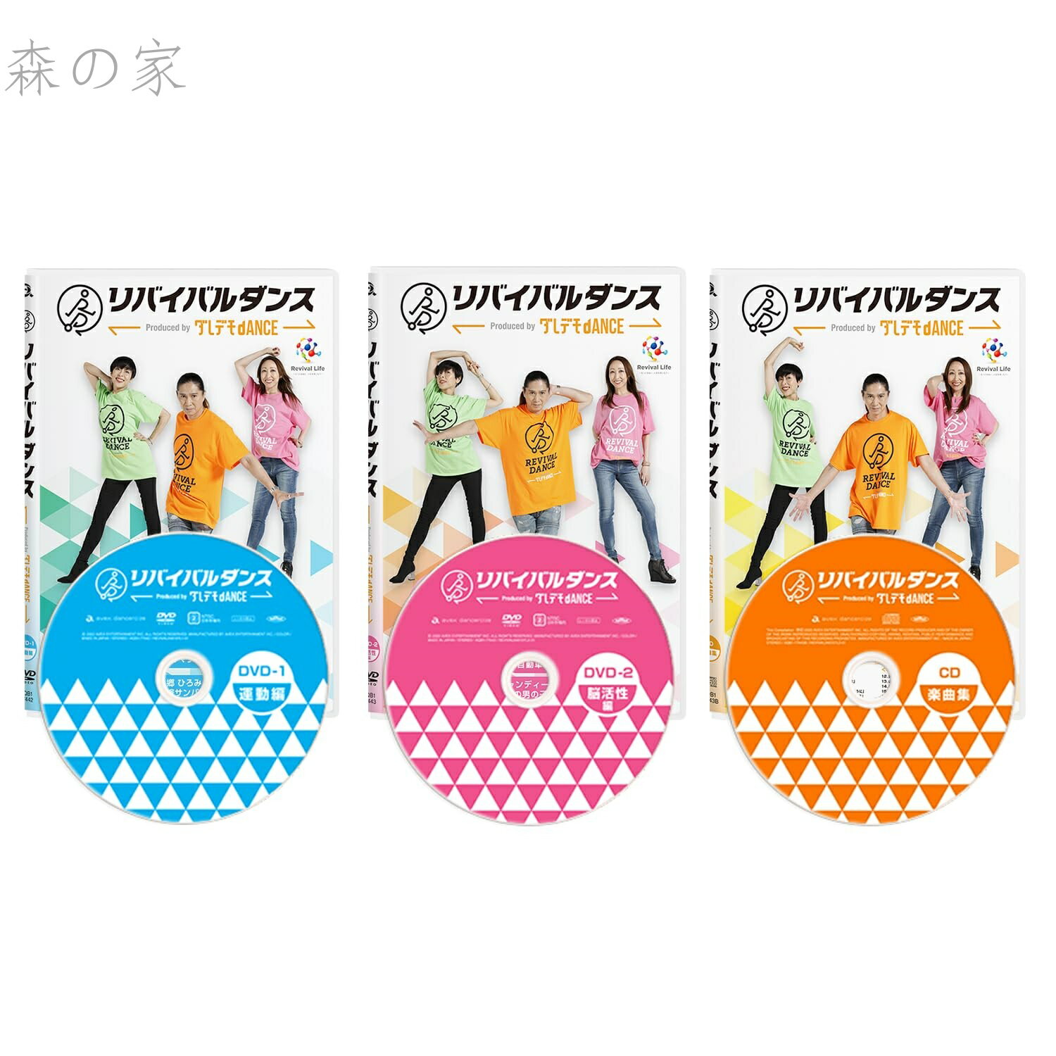 【送料無料】(ショップジャパン) リバイバルダンス [メーカー保証1年] 健康長寿プログラム ウォーキング以上の運動効果 認知機能改善 有酸素運動 RVD-AM01 ホワイト（楽天・森の家）