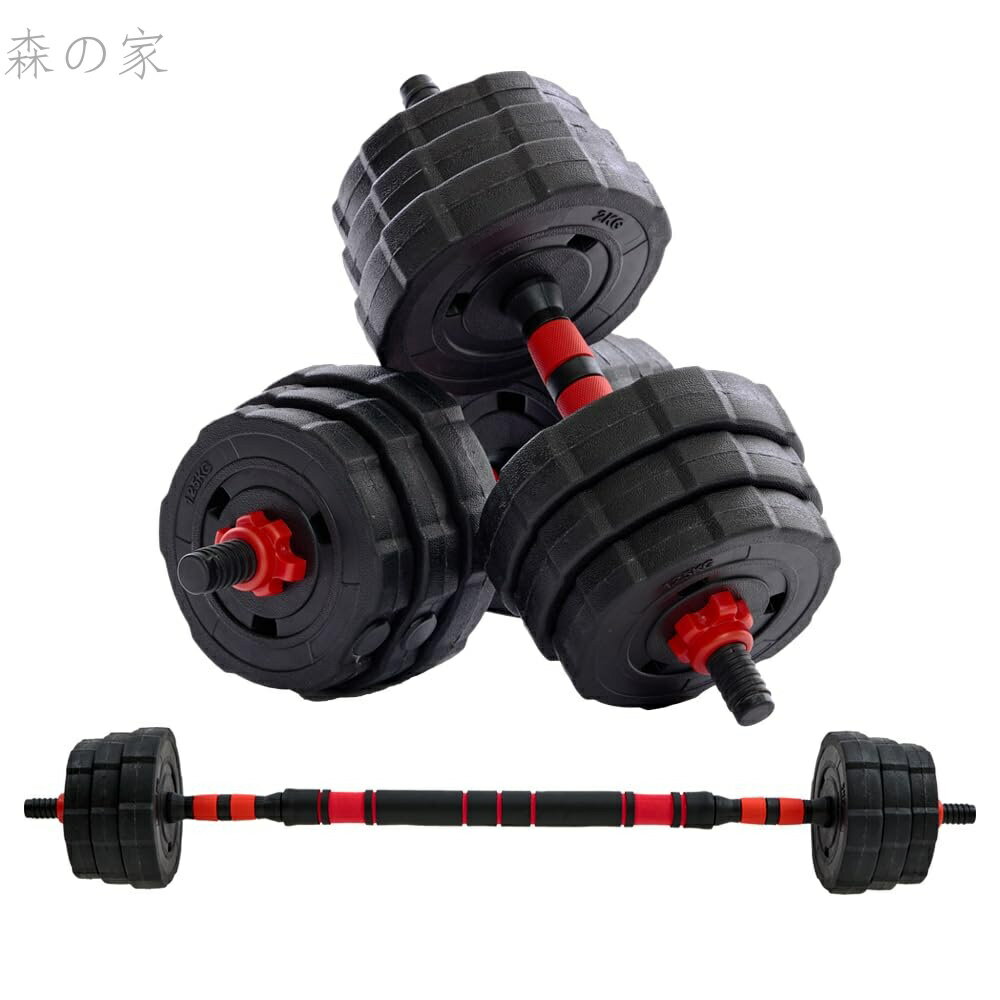 Rakuten - 【送料無料】可変式ダンベル・バーベル 20kgセット（10kg 2個 総計20Kg）2.5kg-20kg コンパクト収納 重量調整簡単 全身トレーニング対応