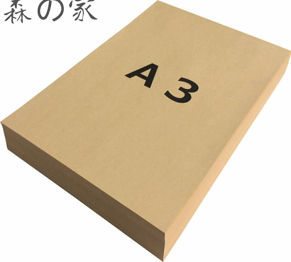 Rakuten - 【送料無料】クラフト紙 A3 75.5kg 未晒 コピー用紙 包装紙 ラッピング ブックカバー ブラウン 500枚 55088