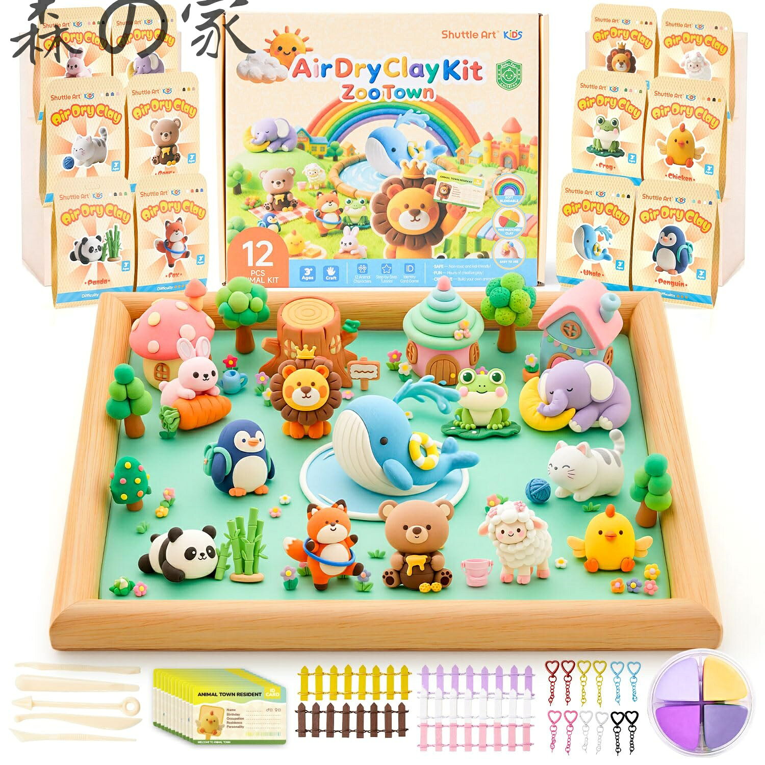 【送料無料】Art 子供用粘土 クレイ 動物園 55点 粘土セット 道具 ツール付き 軽量 安全 ベタつかない 手作り DIY ハンドメイド 手芸クラフト 初心者 工作ギフト 男の子 女の子 プレゼント