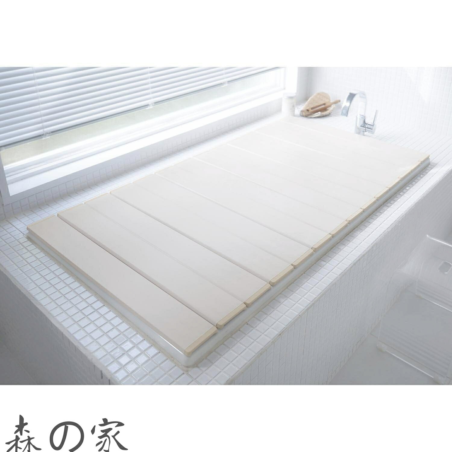 【送料無料】風呂ふた Ag 抗菌 防カビ 折りたたみ 風呂フタ ホワイト 約75×149cm