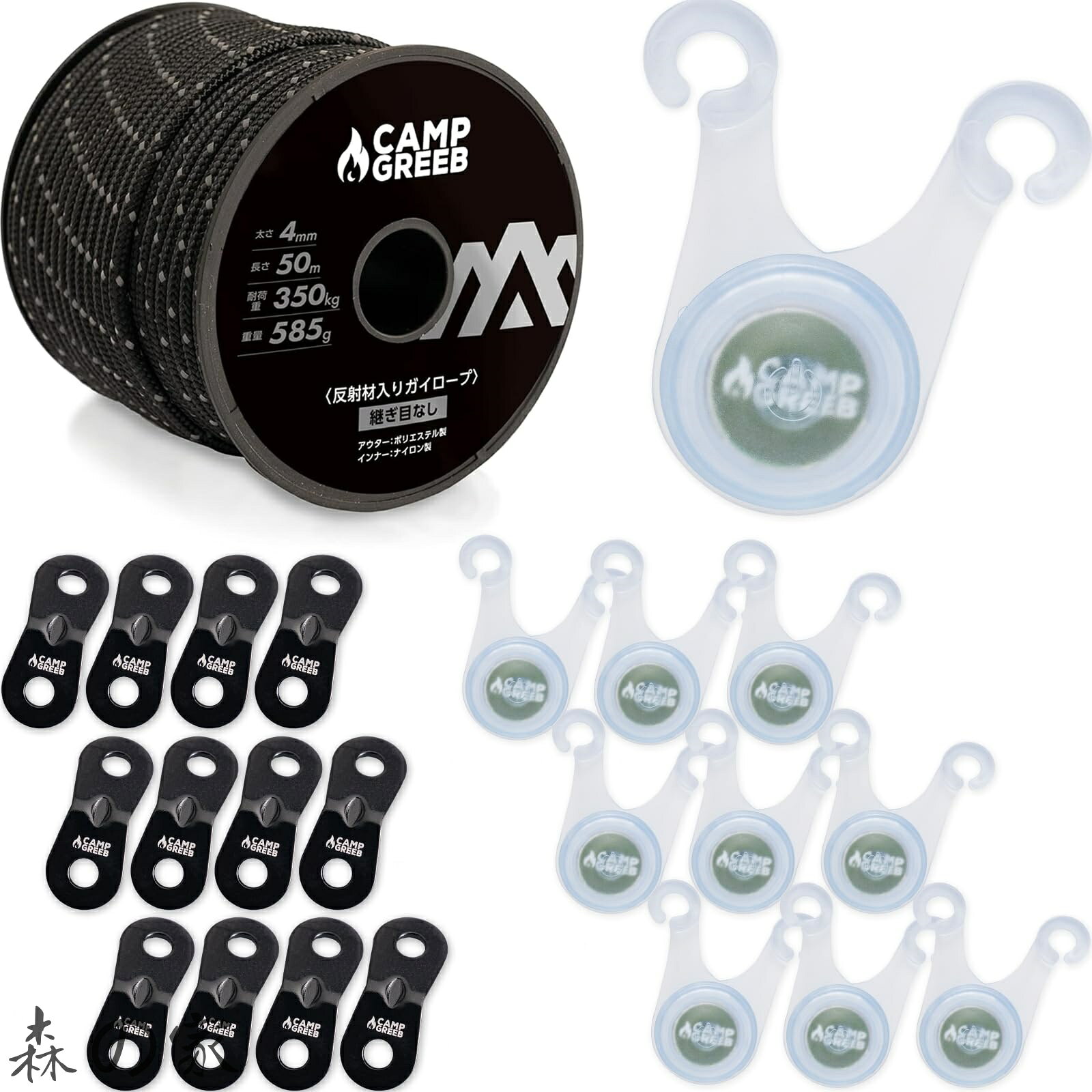 Rakuten - 【送料無料】反射材入りパラコード 3mm/4mm/5mm ガイロープ 30m/50m巻 耐荷重240kg/350kg/420kg 自在金具12個付 継ぎ目なしノーカット テントロープ キャンプ (50 ブラック/4mm/ロープライト付き（グリーン）)