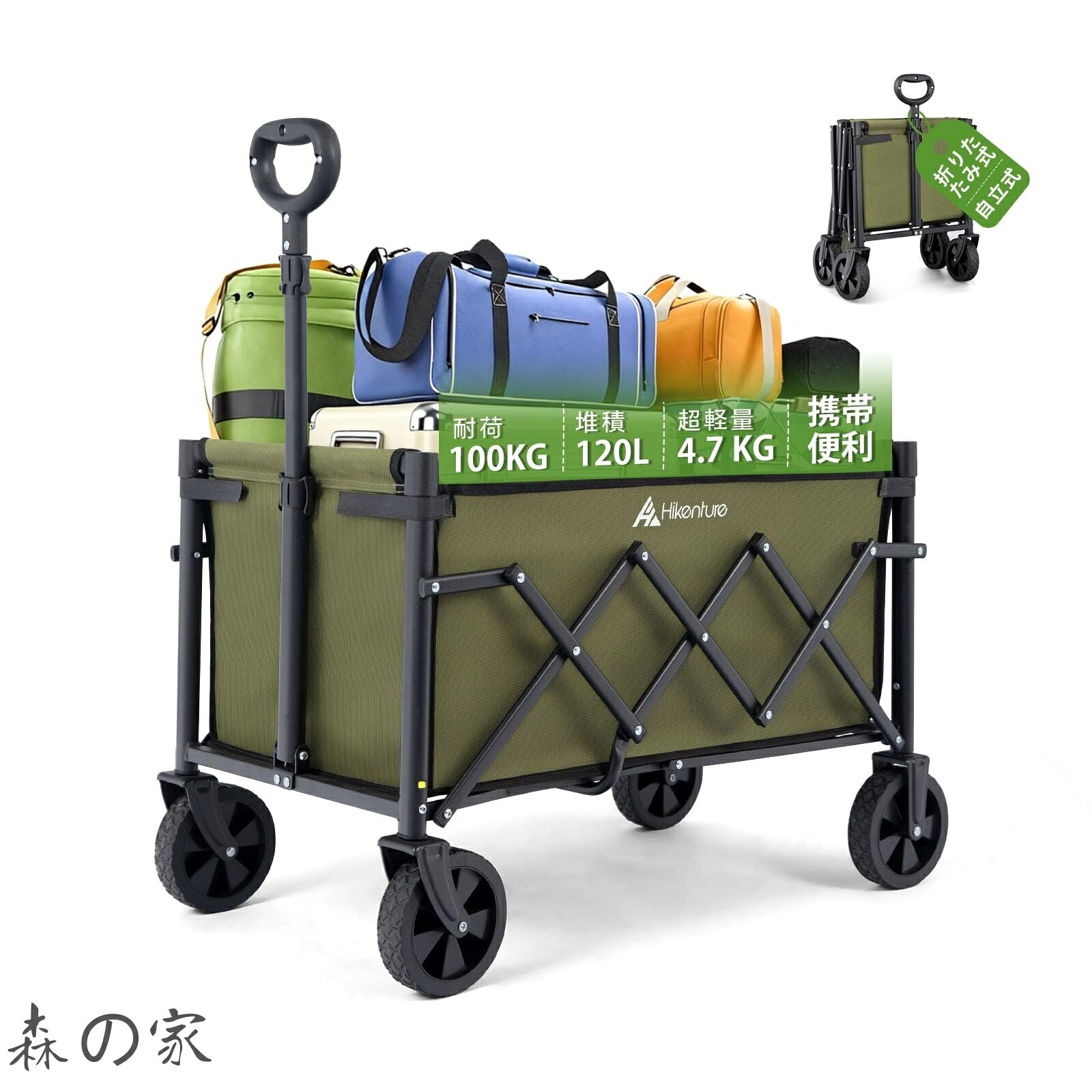【送料無料】キャリーワゴン 【自立収納】超軽量4.7kg 大容量 100kg高耐荷重 ミニ アウトドアワゴン 子供乗せれる キャンプ カート ワンタッチ展開＆収納 持ち運び便利 コンパクト キャリーカート 頑丈スチール制 多地形対応 ワイドタイヤ搭載 アウトドア?