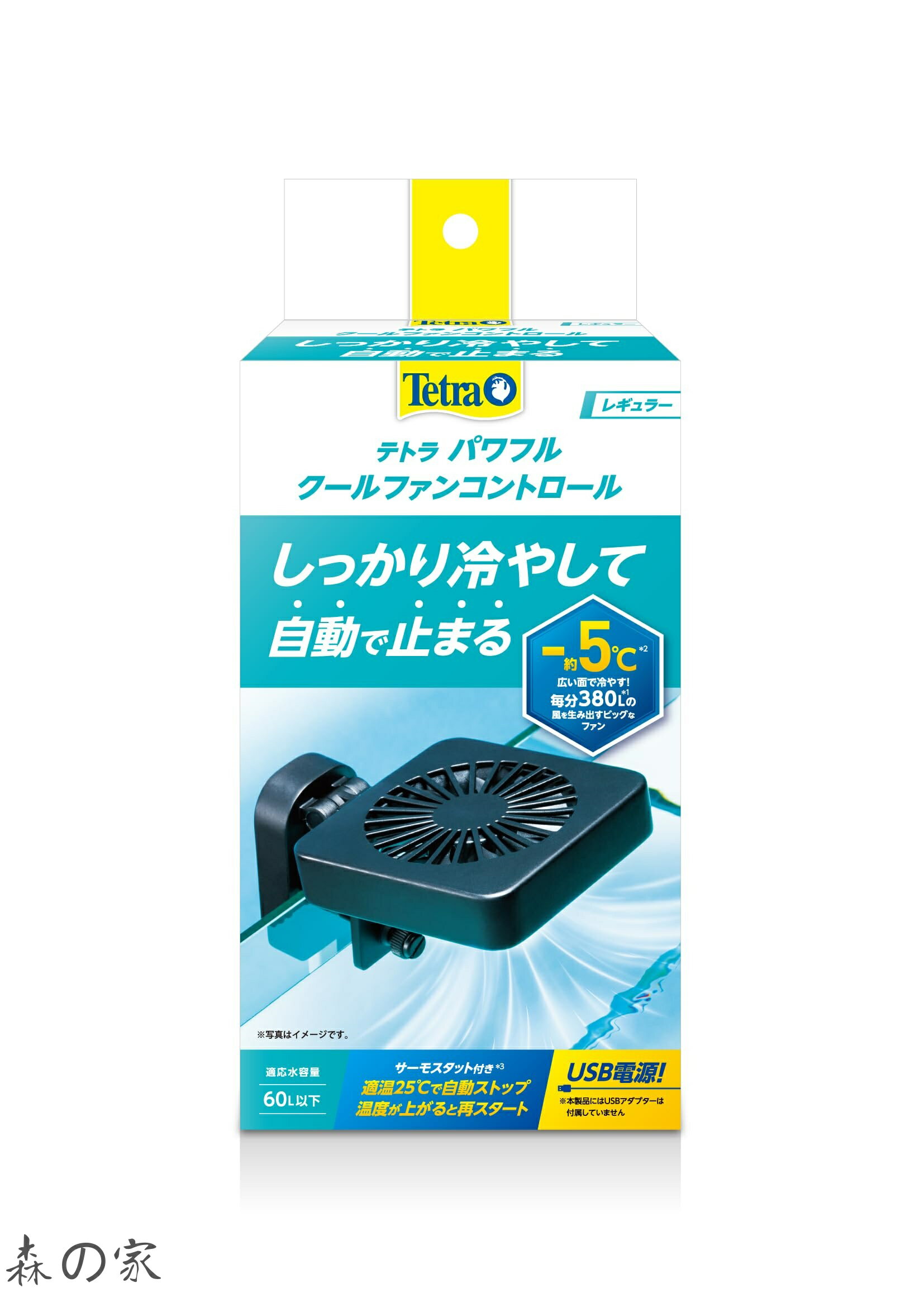 【送料無料】パワフルクールファンコントロール レギュラー 水槽用冷却装置 約-5℃の冷却効果 冷やしすぎ防止温度センサー付き 送風角度調節可能 水温上昇防止 USB電源 アクアリウム