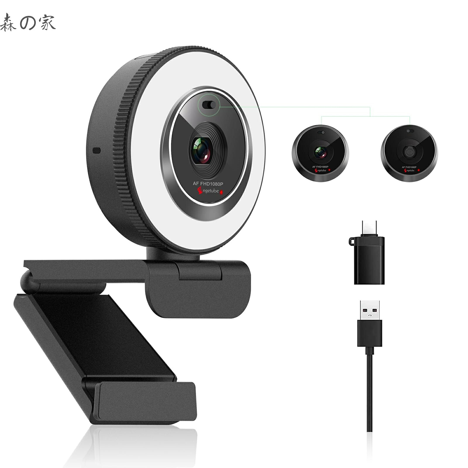【送料無料】PC用ウェブカメラ、1080P/30fps USBカメラ リングライト付き、プライバシーシャッター、オートフォーカス機能、マイク内蔵、プラグアンドプレイ対応 Zoom/Teams/Skype・ノートPC・デスクトップ対応