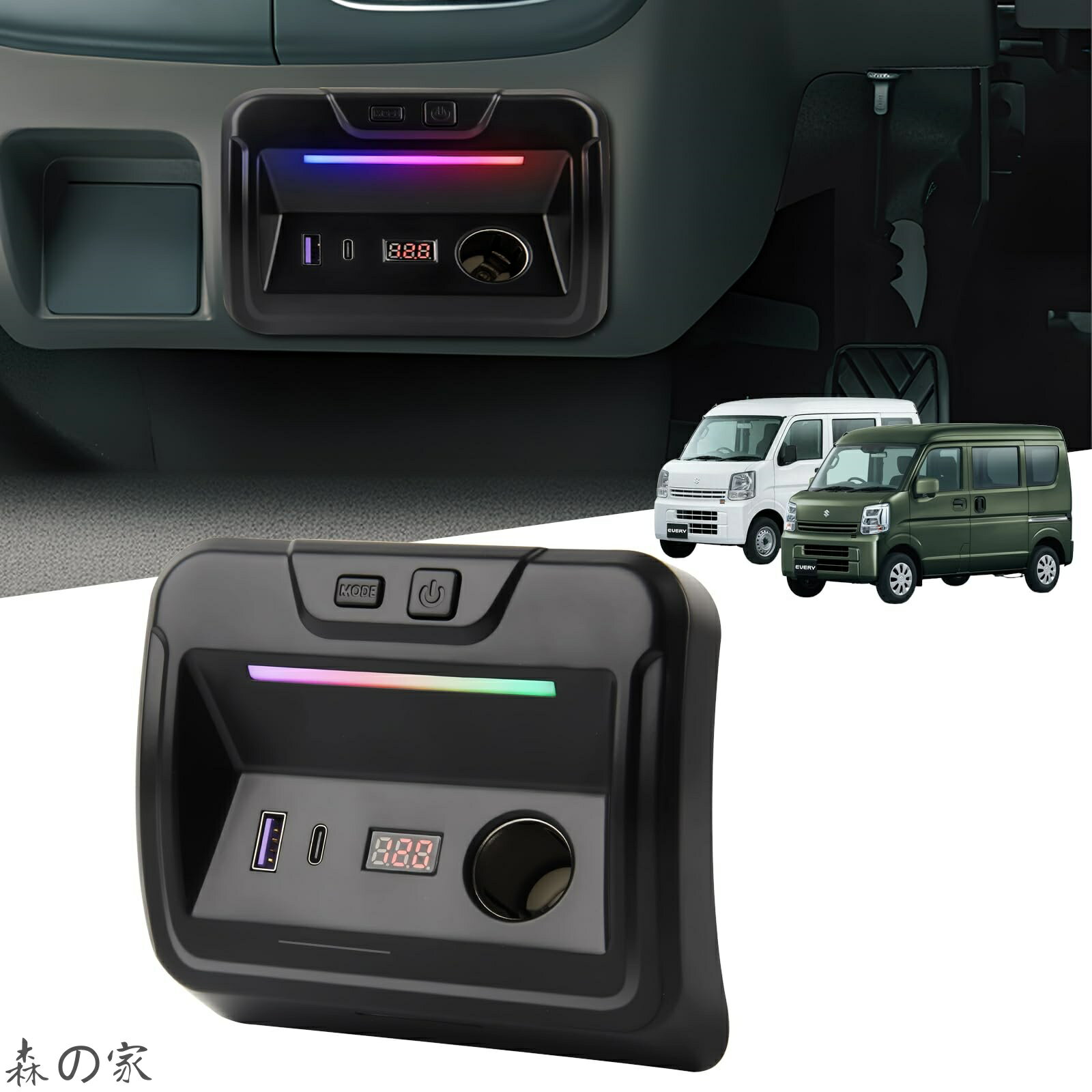 【送料無料】エブリイバン DA17V 増設電源ユニット エブリイワゴン DA17W 分配器 QC3.0 USBポート×1 Type-C PDボート×1 シガーソケット×1 クリッパー NV100 タウンボックス ミニキャブバン スクラムワゴン スクラムバン カスタムパーツ 車両電圧計付 フ
