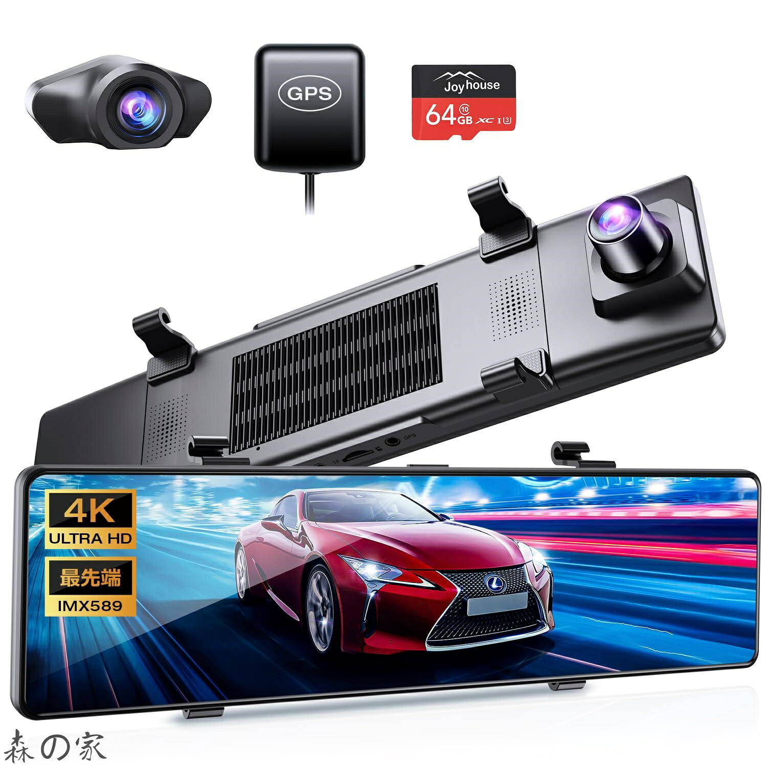 Rakuten - 【送料無料】ミラー型 4K【2026革新型&12インチIPS大画面&64GB SDカード】 ドライブレコーダー 前後カメラ GPS搭載 ドラレコ IMX589センサー ミラレコ 170度広角 タッチパネル HDR/WDR 全国LED信号機対策 地デジノイズ対策 IP67防水リアカメラ 操作簡単 日