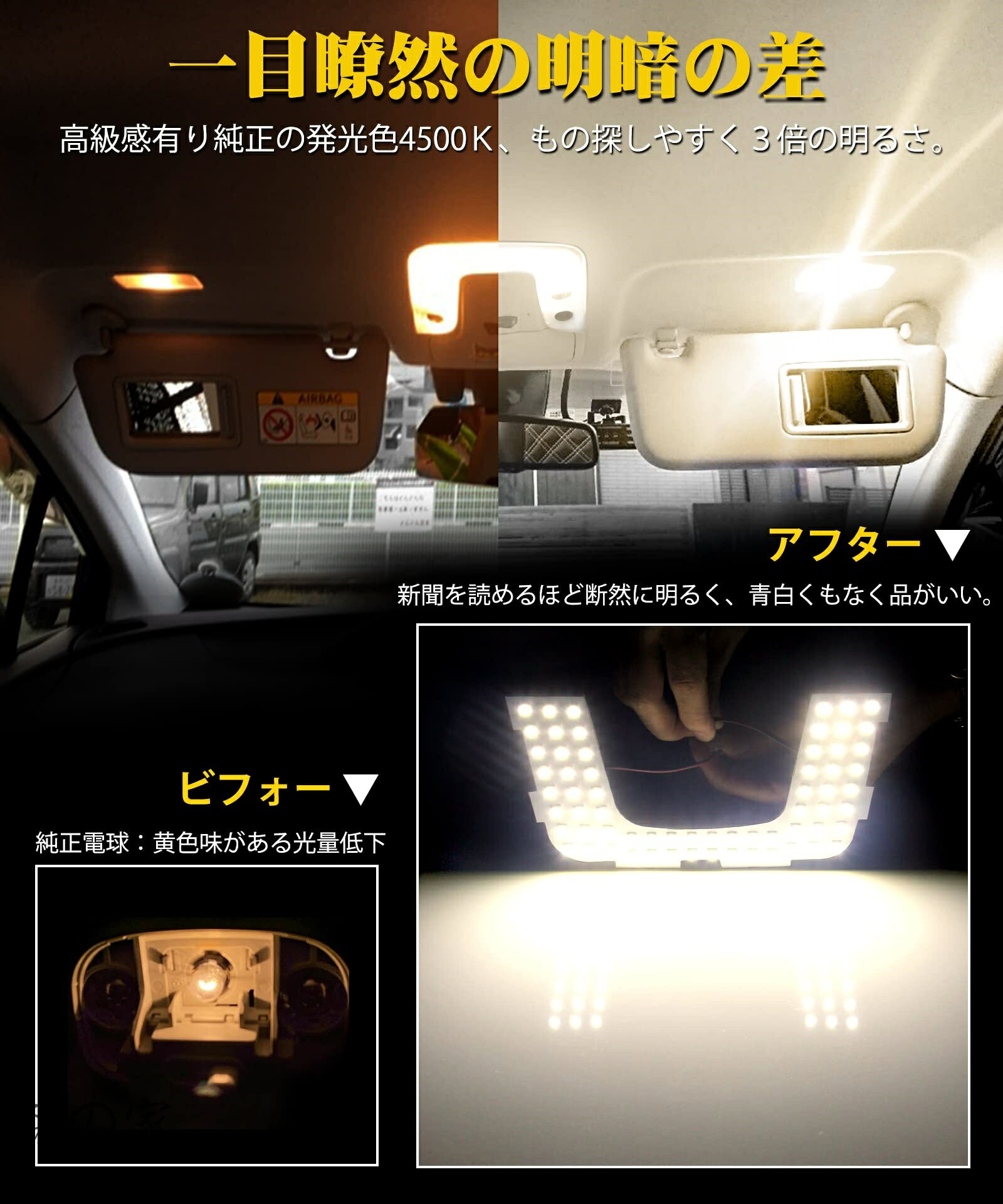 【送料無料】50系 LED ルームランプ トヨタ ZVW50/51/55用 プリウスPHV ZVW52用 室内灯 4500K 純正色温度 サンライト 専用設計 カスタムパーツ LED内装パーツ 取付簡単 車検対応 7点セット (トヨタ Prius プリウス50系 H27.12〜) - 3